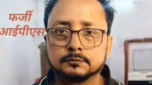 Bihar: यूपी कैडर का IPS, NIA का कार्ड, खाकी वर्दी का रौब... औरंगाबाद में फर्जी अफसर की खुल गई पोल
