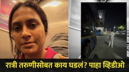 Video: 'सर्व पुरुष एकसारखे...', रात्री 3 वाजता घडलेल्या प्रसंगाबाबत तरुणीनं सर्वच सांगितलं,  " 2 अज्ञातांनी.."