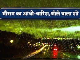 Rain Alert: आंधी-बारिश,ओले... मौसम बिगड़ने वाला है,आसमान में दूर तक बादलों का डेरा, दिल्ली ही नहीं इन राज्यों में भी अलर्ट