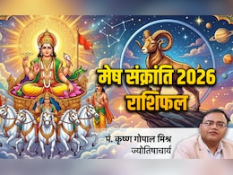 Surya Gochar 2026: सूर्य का मेष राशि में गोचर होते ही इन 4 राशियों के खुलेंगे बंद किस्मत के ताले, जानें अपना भी हाल