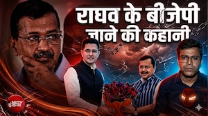 Punjab AAP Crisis: राघव चड्ढा BJP में शामिल, &lsquo;ऑपरेशन&rsquo; की पूरी कहानी