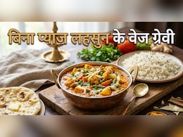 स्वाद वही, रेसिपी नई, ये रहा बिना प्याज लहसुन की वेज ग्रेवी बनाने का आसान तरीका!