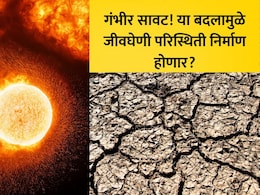 Heat Wave Alert: काळजी वाढली! राज्यावरील गंभीर सावटामुळे जीवघेणी परिस्थिती येणार? प्रशासनाकडून अलर्ट जारी