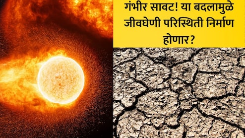 Heat Wave Alert: काळजी वाढली! राज्यावरील गंभीर सावटामुळे जीवघेणी परिस्थिती येणार? प्रशासनाकडून अलर्ट जारी
