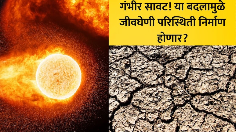 Heat Wave Alert News: काळजी वाढली! राज्यावरील गंभीर सावटामुळे जीवघेणी परिस्थिती येणार? प्रशासनाकडून अलर्ट जारी