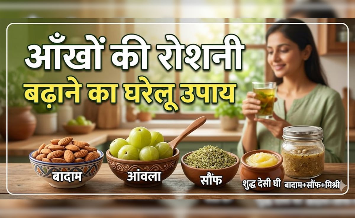 मोबाइल की लत से कमजोर हो रही हैं आंखें? ये 1 घरेलू नुस्खा बढ़ा सकता है रोशनी!