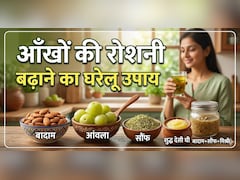 मोबाइल की लत से कमजोर हो रही हैं आंखें? ये 1 घरेलू नुस्खा बढ़ा सकता है रोशनी!