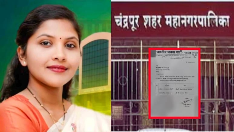 Chandrapur News: भाजप प्रदेशाध्यक्षांच्या पत्राचा काँग्रेसला फायदा, सत्ताधारी भाजपला धक्का, मनपात उलथापालथ