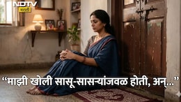 Joint Family Story: बेडरूम सासू-सासऱ्यांजवळ होती, Joint Family मध्ये मी 15 वर्षे कशी जगले? वाचा 'ती'ची कहाणी