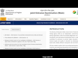 JEE Main 2026 Session 2 की प्रोविजनल आंसर-की आज हो सकती है जारी, ऐसे कर सकते हैं चेक