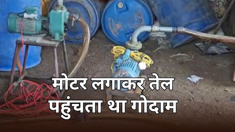 जोधपुर में पकड़ा गया 4000 लीटर पेट्रोल-डीजल, चल रहा था अवैध कारोबार