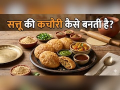 चाय के साथ बनाएं सत्तू की कचौड़ी, नोट करें मिनटों में तैयार होने वाली रेसिपी