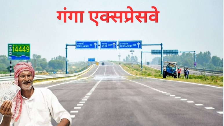 गंगा एक्सप्रेसवे में 12 जिलों के इन 519 गांवों की जमीनें खरीदीं, बदायूं, हापुड़ से हरदोई तक 9 हजार करोड़ का बंटा मुआवजा, देखें हर जिले की लिस्ट