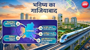 Ghaziabad: NH-24, दुहाई, मुरादनगर, मोदीनगर... अब किधर बढ़ने वाला है गाजियाबाद शहर