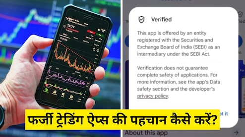 फेक Trading Apps से रहें सावधान, हो सकता है लाखों-करोड़ों का नुकसान, जानिए कैसे करें पहचान