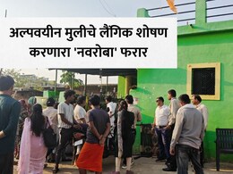 Nagpur News: लग्नाचे आमिष, अल्पवयीनचे लैंगिक शोषण आणि बालविवाह! एका कारवाईने उघडले नराधमाचे काळे कारनामे