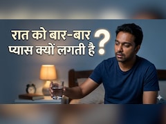गर्मियों में रात को बार‑बार प्यास लगती है? आयुर्वेद से जानें इसका कारण