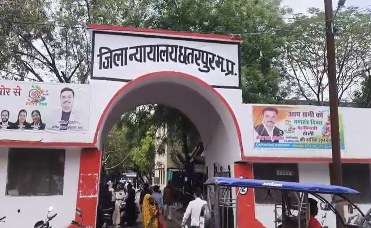 जज के सामने महिला टाइपिस्ट को थप्पड़; छतरपुर कोर्ट रूम में बवाल, आरोपी गिरफ्तार