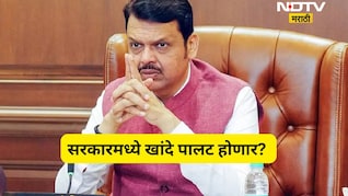 Political news: फडणवीस सरकारमध्ये खांदे पालट होणार? 'या' मंत्र्यांची विकेट जाणार? कोणाला मिळणार नवी जबाबदारी?