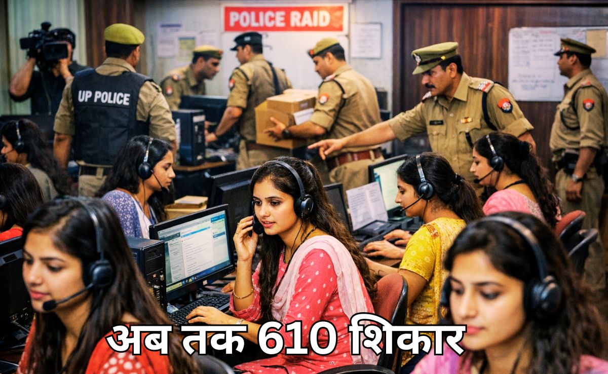 झांसी में शादी का झांसा देकर देशभर के 610 अधेड़ पुरुषों का किया शिकार, फेक कॉल सेंटर की ओनर हिना कौशर गिरफ्तार