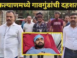 Kalyan News: भाजप पदाधिकाऱ्यासह वडिलांवर जीवघेणा हल्ला, 6 आरोपींची नेवाळी भागात काढली धिंड, प्रकरण काय?