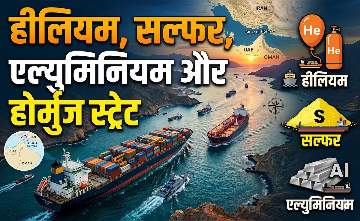 खतरे की घंटी! होर्मुज स्ट्रेट बंद होने से तेल-गैस ही नहीं AI और MRI की भी हवा भी न निकल जाए