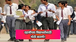 SSC Exam: दहावीच्या विद्यार्थ्यांसाठी मोठी बातमी! आता रिझल्ट आणि पासिंग सर्टिफिकेटबाबत बोर्डाचा मोठा निर्णय