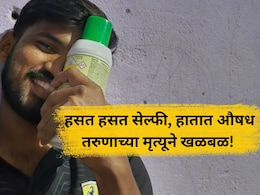 Crime News: 'पोलिसांची चोरांना साथ..',  23 वर्षीय तरुणाने आयुष्य संपवलं, चिठ्ठीतून धक्कादायक कारण उघड