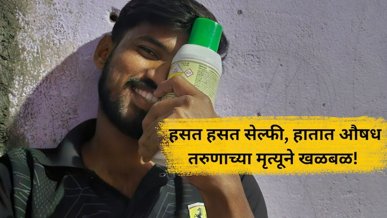 Crime News: 'पोलिसांची चोरांना साथ..',  23 वर्षीय तरुणाने आयुष्य संपवलं, चिठ्ठीतून धक्कादायक कारण उघड