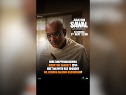 'आखिरी सवाल' का टीजर रिलीज, अनसुनी मुलाकात से उठेगा पर्दा