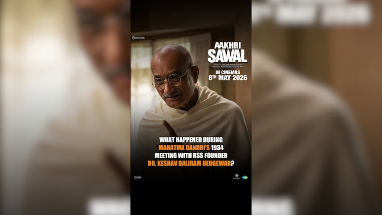 'आखिरी सवाल' का टीजर रिलीज, अनसुनी मुलाकात से उठेगा पर्दा