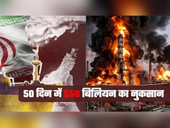 50 दिन में 50 बिलियन डॉलर साफ! युद्ध में अमेरिका-इजरायल-ईरान, 4.15 लाख करोड़ रुपये के तेल का नुकसान, पूरी दुनिया परेशान 