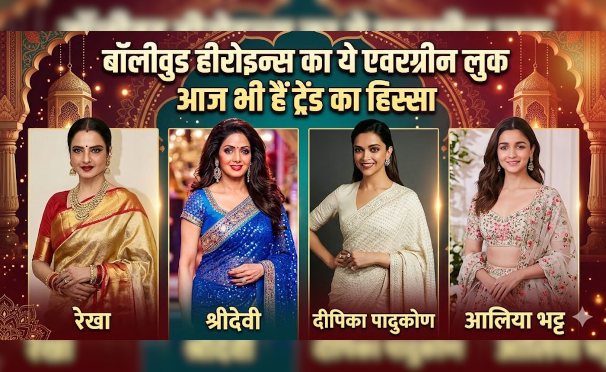 बॉलीवुड के कुछ यादगार साड़ी वाले पल! श्रीदेवी से लेकर दीपिका तक, बॉलीवुड हीरोइन्स का ये एवरग्रीन लुक आज भी है Trending