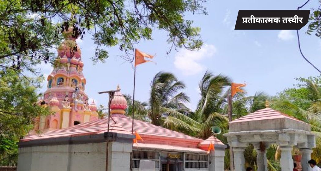 चादर रखी, मूर्ति को पहनाई टोपी, मालेगांव के इस मंदिर में कटा बवाल, लोग बोले-हमारी धार्मिक भावनाएं आहत हुईं