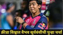 RR vs SRH : दिग्गजांना संपूर्ण करिअरमध्ये एकदाही जमलं नाही,  'तो' कारनामा वैभव सूर्यवंशीने 3 वेळा केला