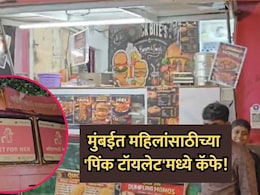 VIDEO: मुतारीत थाटलं कॅफे! 'पिंक टॉयलेट'चा गैरवापर, मुंबईतील धक्कादायक प्रकार
