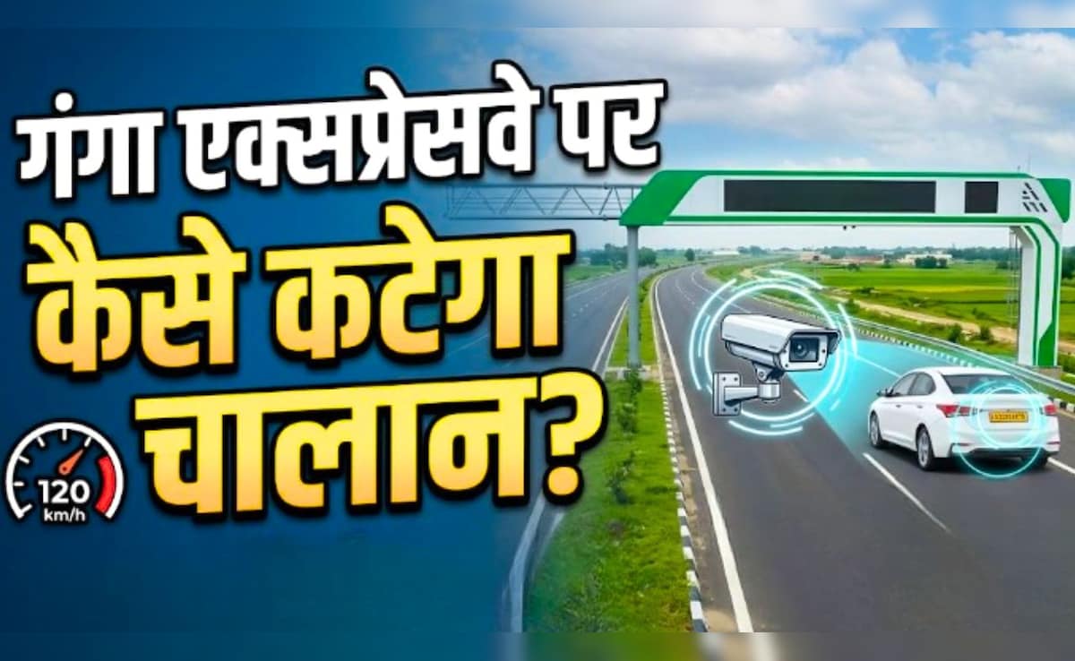 पीएम मोदी ने किया Ganga Expressway का उद्घाटन, जानिए इस हाई-टेक एक्सप्रेसवे पर कैसे कटेगा चालान, क्या है पूरा सिस्टम