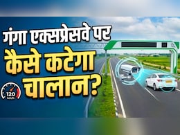 पीएम मोदी ने किया Ganga Expressway का उद्घाटन, जानिए इस हाई-टेक एक्सप्रेसवे पर कैसे कटेगा चालान, क्या है पूरा सिस्टम