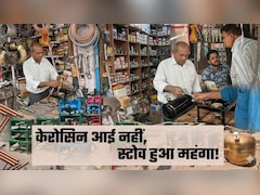 दिल्‍ली में केरोसिन आई नहीं, स्‍टोव के दाम आसमान पर, 9000 रुपये तक पहुंची कीमत, सदर बाजार से ग्राउंड रिपोर्ट