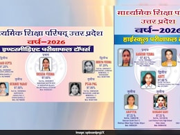 UP Board Result : यूपी बोर्ड रिजल्ट में सबसे फिसड्डी जिले कौन रहे, देखें लिस्ट