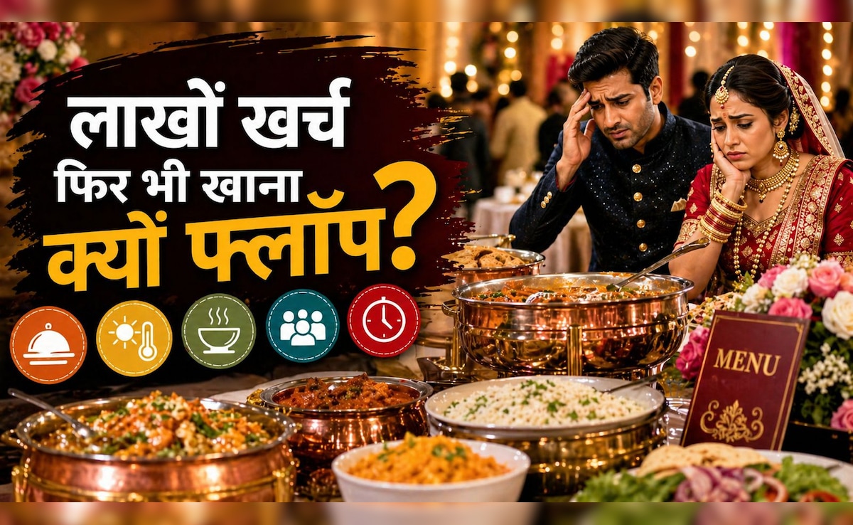 लाखों खर्च, फिर भी शादी का खाना क्यों हो जाता है फ्लॉप? मेन्यू प्लानिंग की ये 5 गलतियां सब कर देती हैं बर्बाद