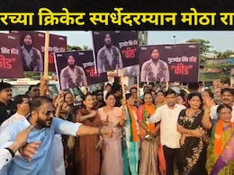 Bhayandar News: प्रताप सरनाईक फाउंडेशन क्रिकेट स्पर्धेत तुफान राडा, &nbsp;भाजप-शिवसेना कार्यकर्त्यांमध्ये झाला वाद