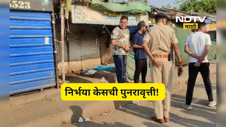 Shocking news: महिलेवर अत्याचार, मग गुप्तांगात खुपसली बाटली, डोकं दगडाने ठेचले, निर्भयापेक्षाही भयंकर कृत्य