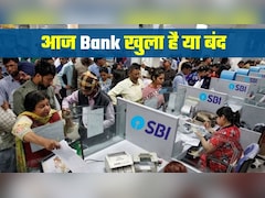Bank Open or Not Today: आज 11 अप्रैल, शनिवार को आपका बैंक खुला है या बंद, फटाफट चेक कर लें, अगले हफ्ते का भी पूरा अपडेट यहां