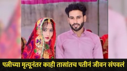 "...मी येतोय", पत्नीच्या मृत्यूनंतर पतीनं स्वत:ला संपवलं, Instagram वर लिहिला शेवटचा मेसेज, काय घडलं?