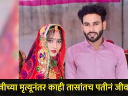 "...मी येतोय", पत्नीच्या मृत्यूनंतर पतीनं स्वत:ला संपवलं, Instagram वर लिहिला शेवटचा मेसेज, काय घडलं?