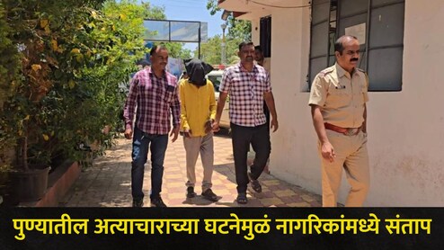 Pune News: पुणे हादरलं! आंब्याचं आमिष दाखवून चिमुकलीला रुममध्ये बोलावलं, नंतर घडला संतापजनक प्रकार