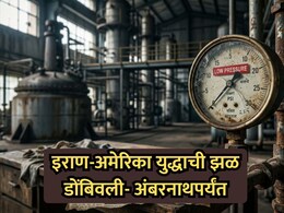 IRAN War Impact: इराण युद्धाचा अंबरनाथ-डोंबिवली MIDC ला फटका! दरमहा 1000 कोटींचे नुकसान