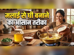 कम मलाई से ज्यादा घी कैसे निकालें? फॉलो करें ये तरीका भर-भरकर निकलेगा घी!