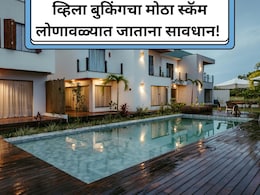Villa Booking Scam: सावधान! लोणावळ्यात व्हिला बुक करताय? पर्यटकांची होतेय फसवणूक; काय आहे स्कॅम?